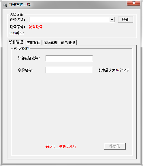 1642588252662280.png SD KEY管理工具.png