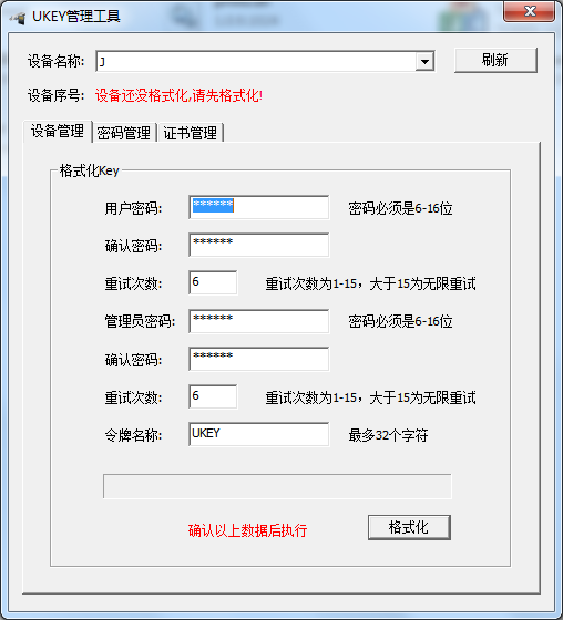 1642590754156766.png USB KEY管理工具.png